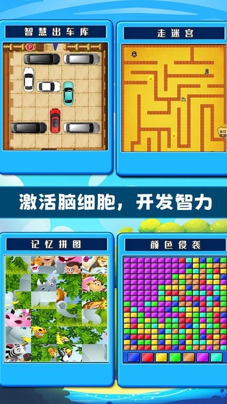 开心脑筋急转弯安卓最新版下载