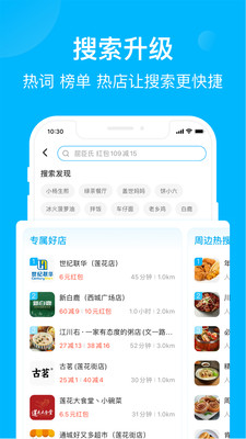 饿了么外卖下载-饿了么外卖手机版下载