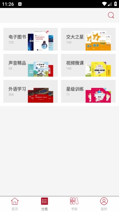 慕知悦读2025最新官方版