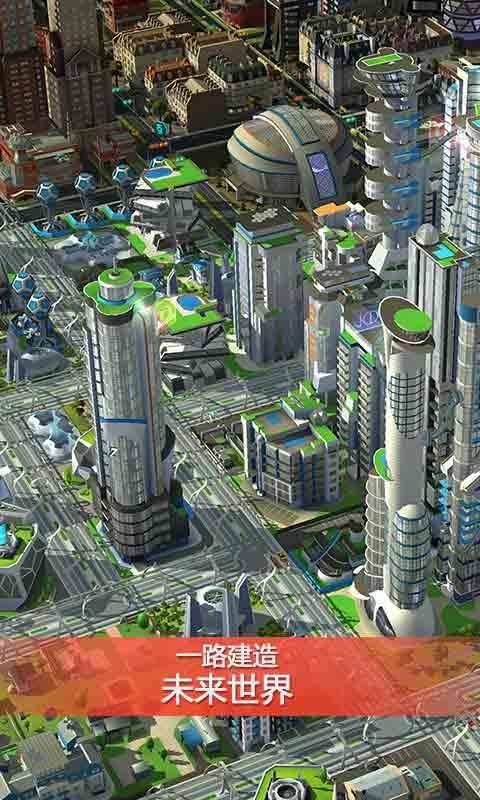 模拟城市我是市长单机破解版(Simcity)