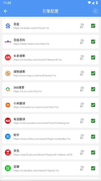 超级搜索器app手机版