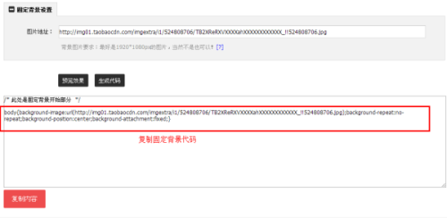 码工助手怎么生成固定背景特效4