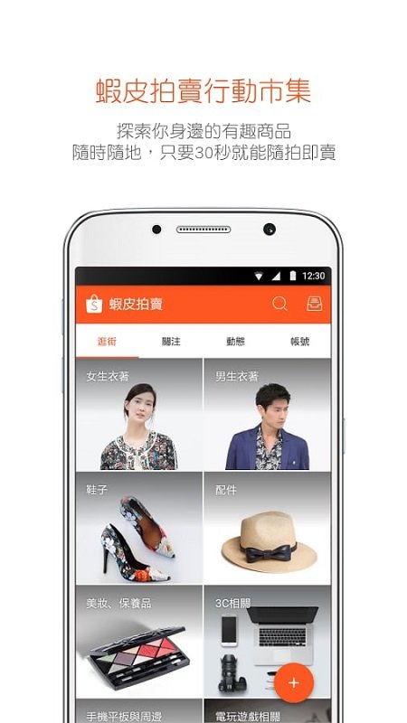 虾皮拍卖(蝦皮拍賣)新版