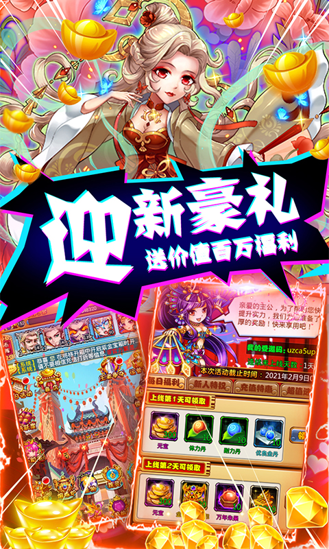 暴打魏蜀吴满
