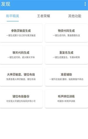 鸡仙超广角