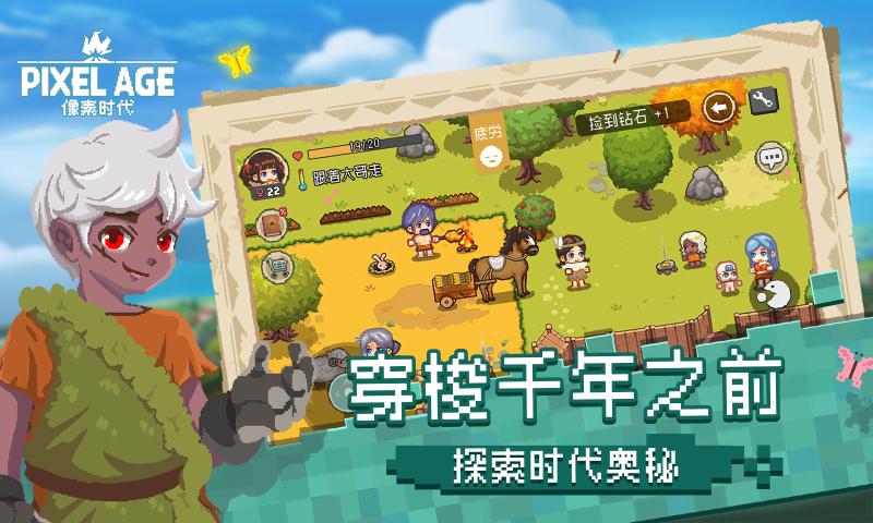像素时代2022最新版
