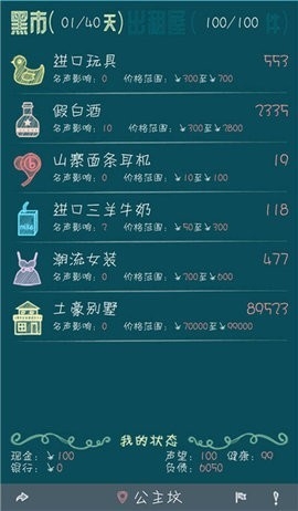 北漂浮生记游戏最新官方版