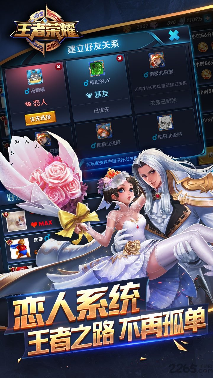2022王者荣耀体验服