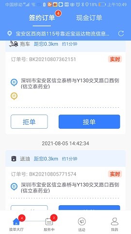 救援云