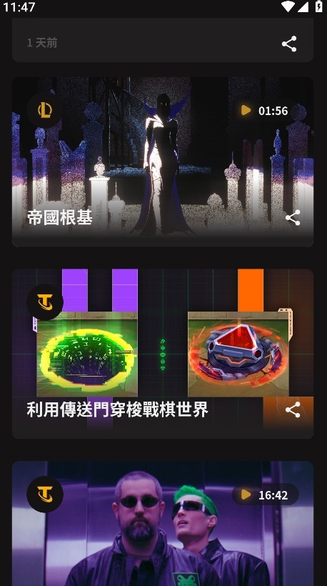 Riot Mobile安卓手机版