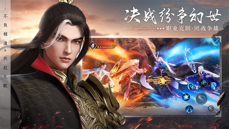 幻世九歌正版