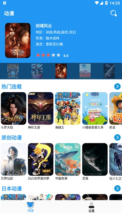 小熊动漫app最新版