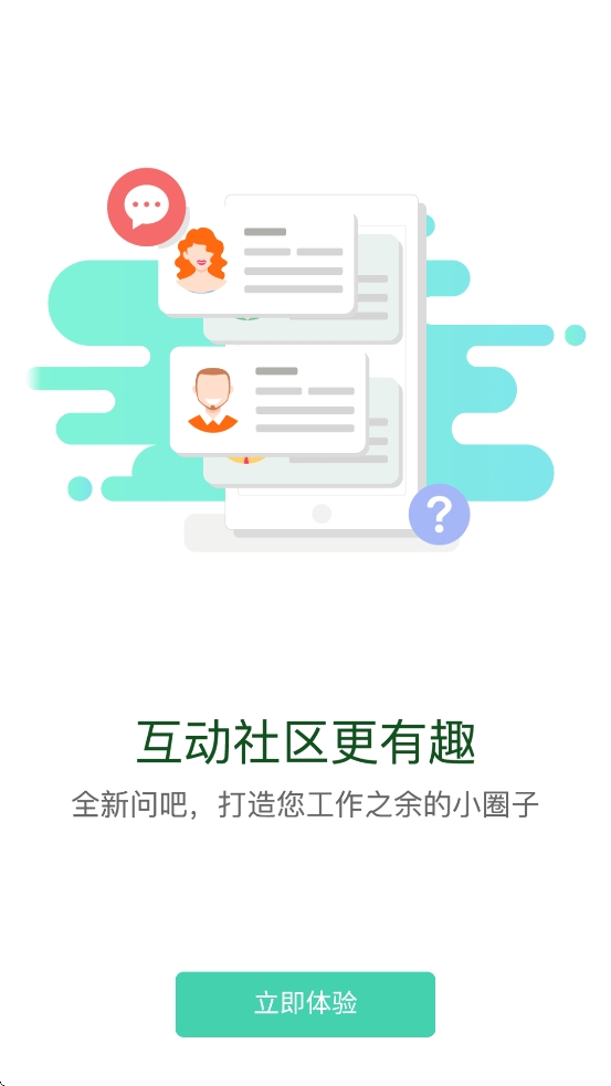 伊起赢app官方正版