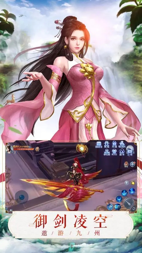 仙剑缥缈录