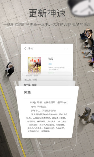 多看阅读安卓版