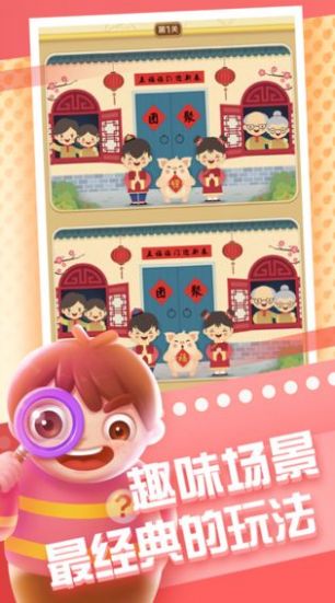 全民来找茬代言版