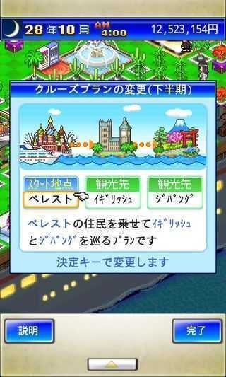 豪华游轮大纪行游戏安卓版
