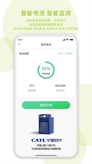 闪电蛙换电app手机版