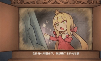 恶魔石板和被诅咒的犬公主完整官方版