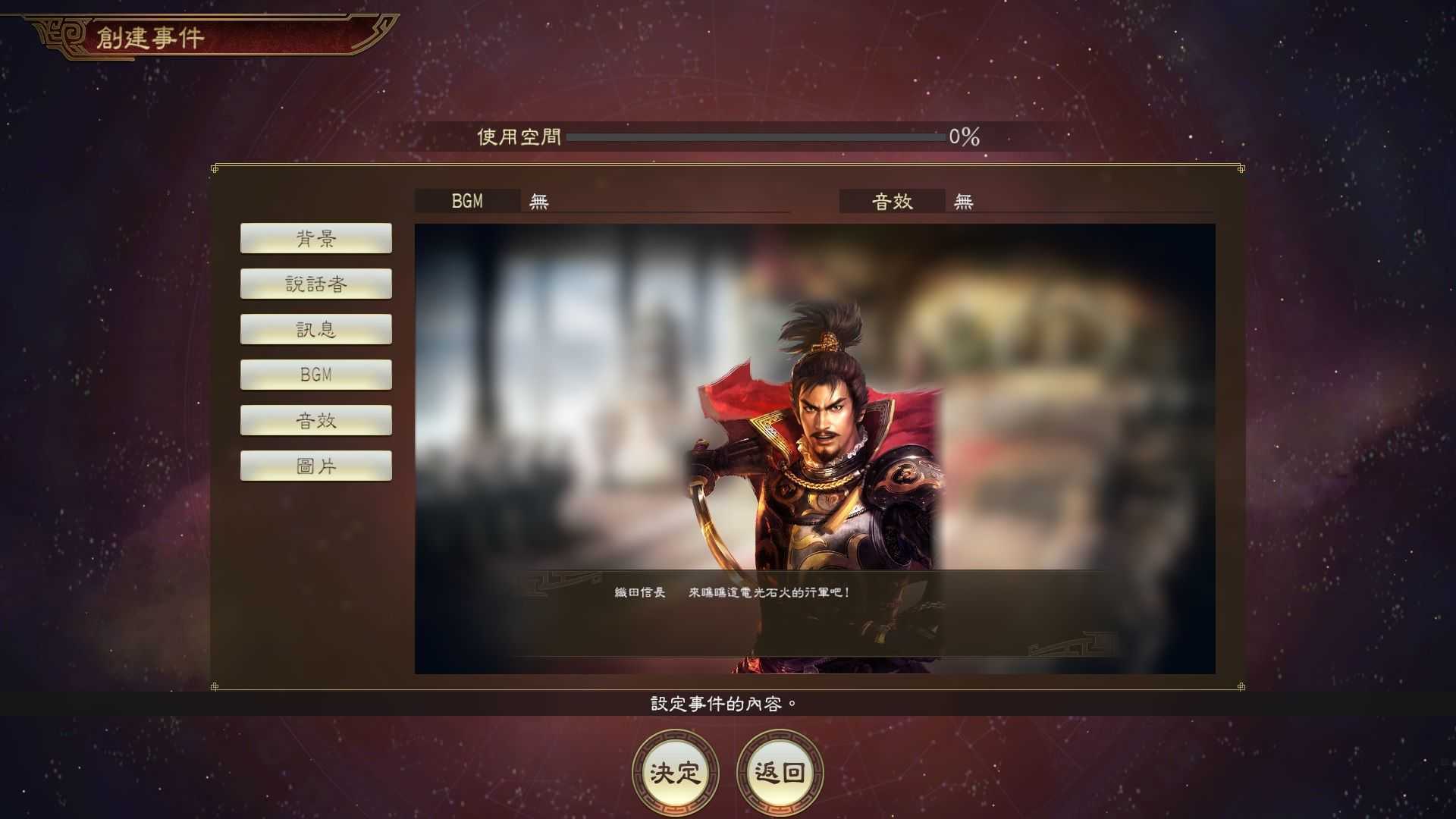 三国志14威力加强版1.09补丁