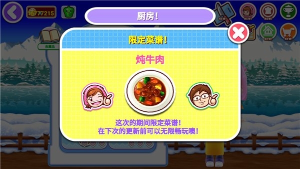 CookingMama料理妈妈游戏中文官方正版