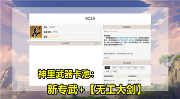 原神2.0版本