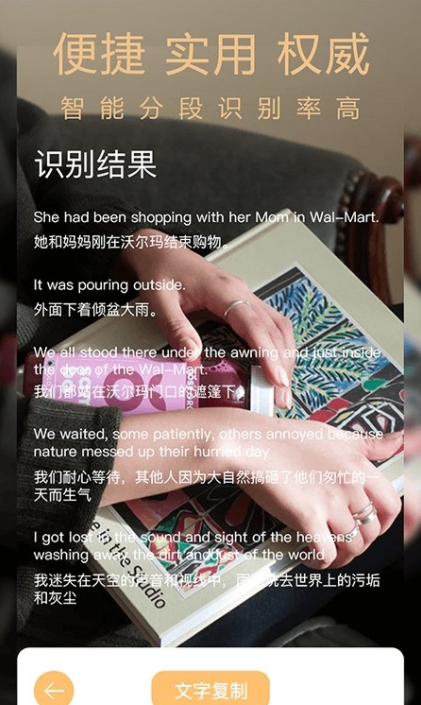 英文翻译器最新版