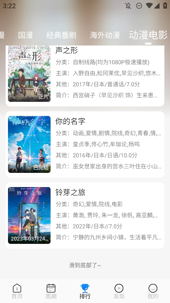 动漫屋app官方正版