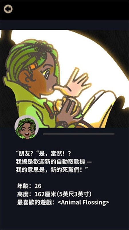 不完全是一位英雄中文最新版