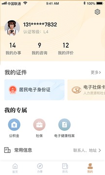 我的宁夏2021最新版