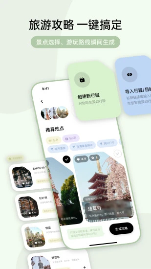指北旅行app安卓最新版本