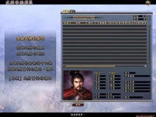 信长之野望16新生威力加强版手机版