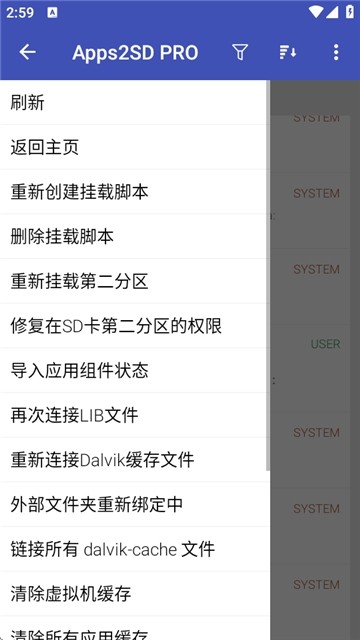 Apps2SD PRO中文最新版