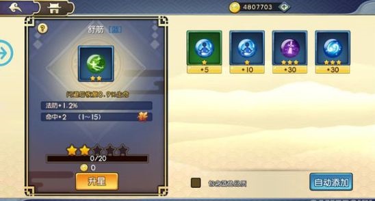 元气封神手游