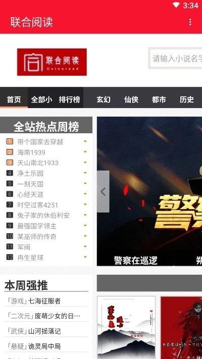 联合阅读app下载-联合阅读安卓最新版下载