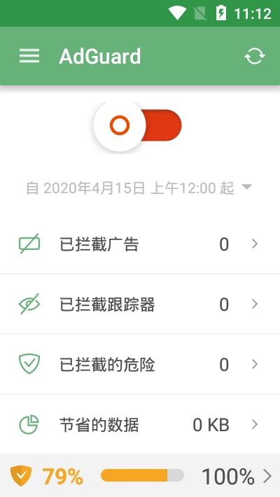 广告内容过滤器手机版下载-广告内容过滤器下载免费版