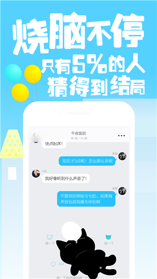 快点阅读免费阅读