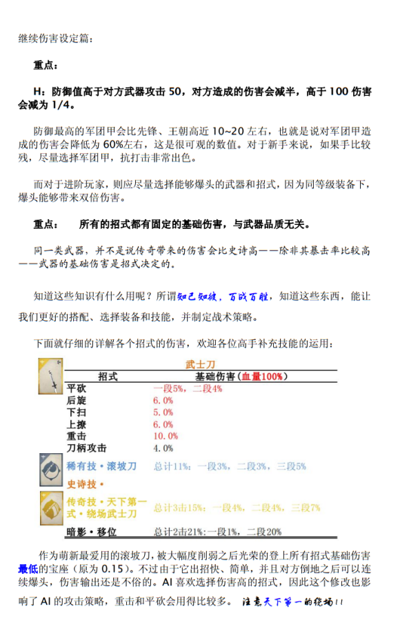 暗影格斗3免费下载-暗影格斗3最新版免费下载