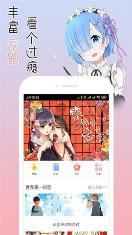 漫小肆官方正版