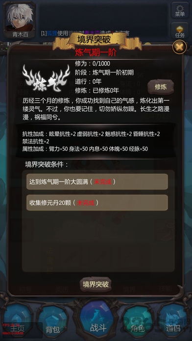 仙侠第一放置最新版本