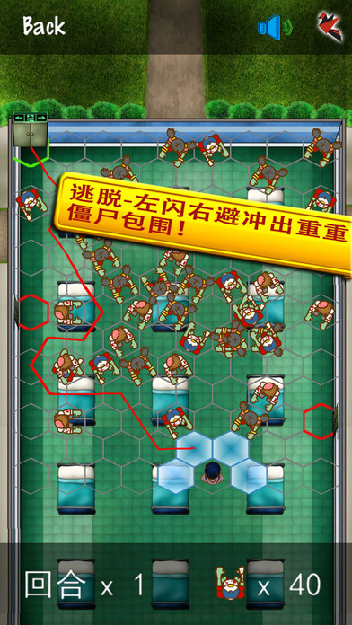 逃出疯人院(Madhouse Escape)