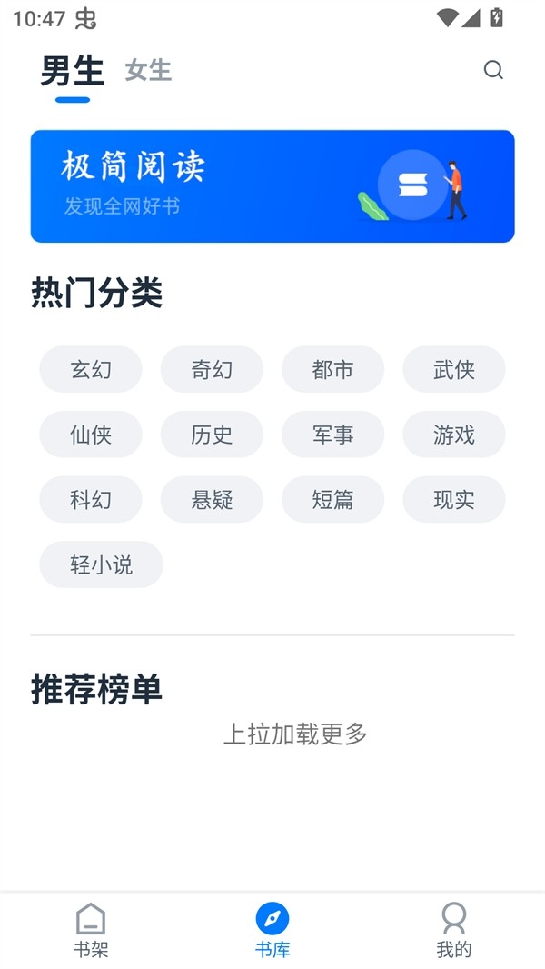 极简阅读器安卓版