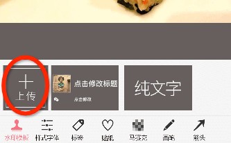 微商水印相机手机版