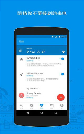 Truecaller Pro
