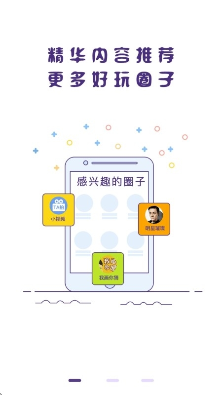 冒泡社区官方版