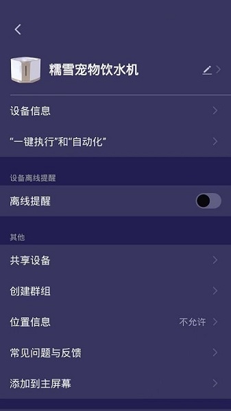 糯雪宠物软件安卓版