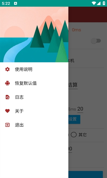 连续点击器免费版下载