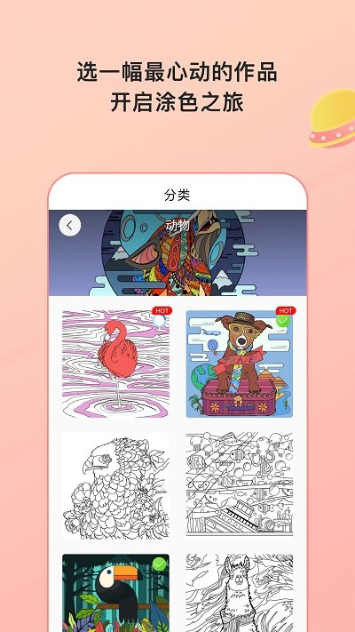paint数字填色游戏