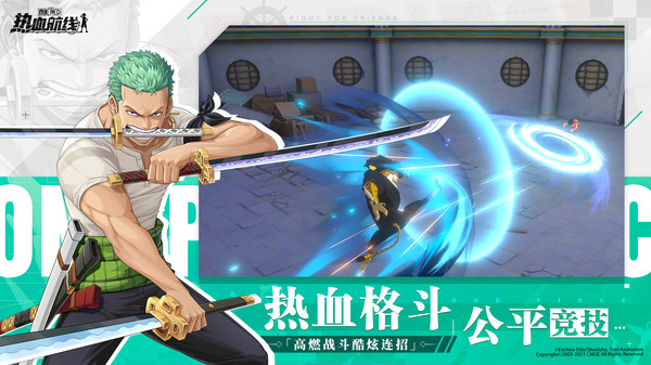 航海王热血航线九游版