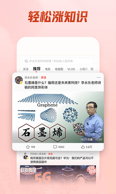 西瓜视频安卓版下载-西瓜视频安卓版免费下载